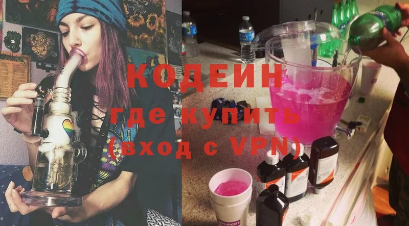 маркетплейс Telegram  Игарка  Кодеиновый сироп Lean Purple Drank 